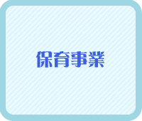 hoiku.gif