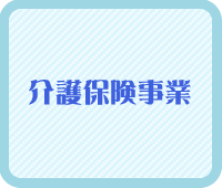 kaigo.gif