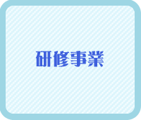 kensyu.gif