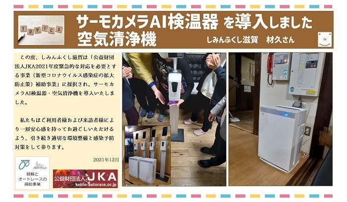 材久さん.jpg